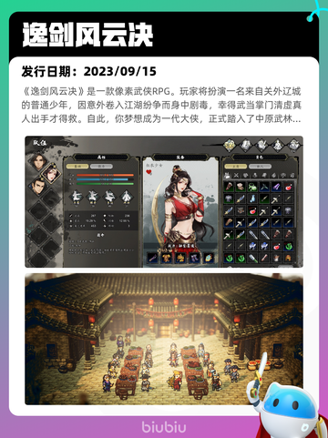 8月17日Steam热销游戏榜更新啦🎮截图7