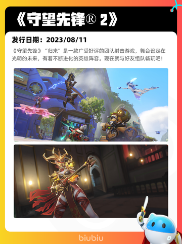 4月26日Steam热销游戏榜更新啦🎉截图2