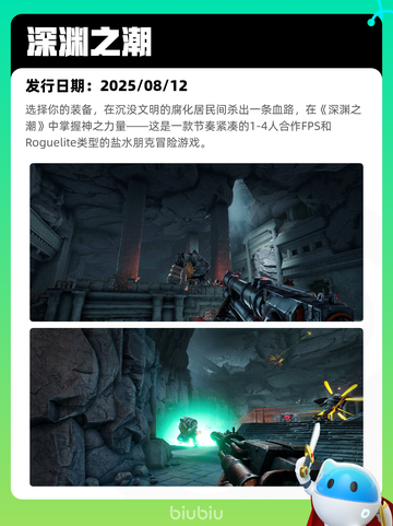 8月15日Steam热销游戏榜更新啦🎮截图7