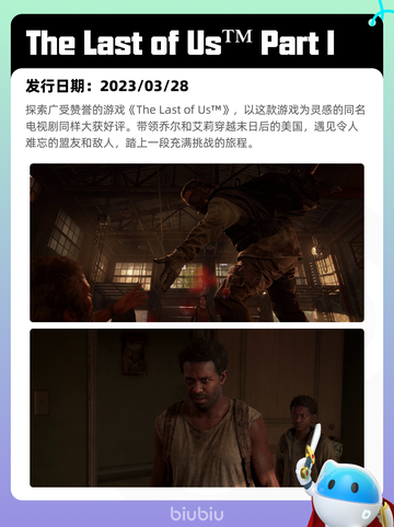 7月1日Steam热销游戏榜出炉🎮截图7