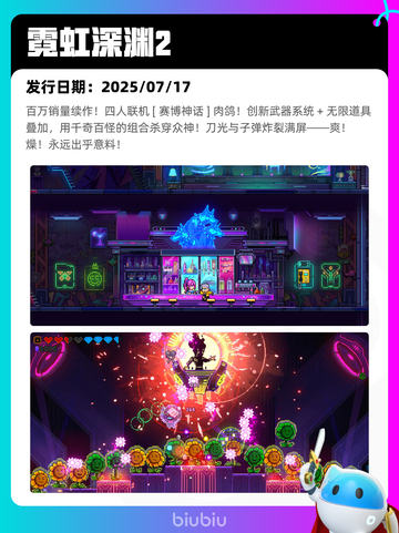 7月19日Steam热销游戏榜更新啦🎮截图4