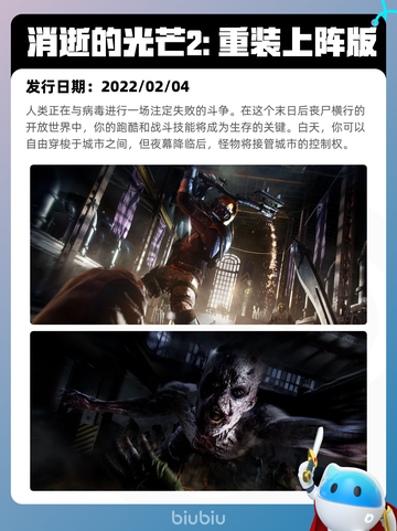 8月9日Steam热销游戏榜新鲜出炉🎮截图8