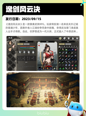 5月5日Steam热销游戏榜更新🔥截图6