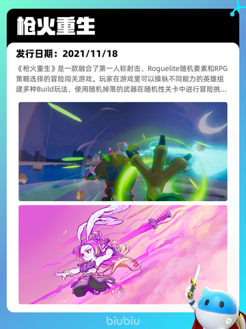 5月18日Steam热销游戏榜更新啦🎉截图9
