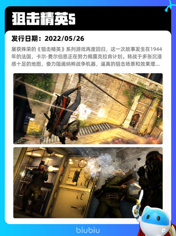 Steam热销游戏榜狙击精英5登顶截图2