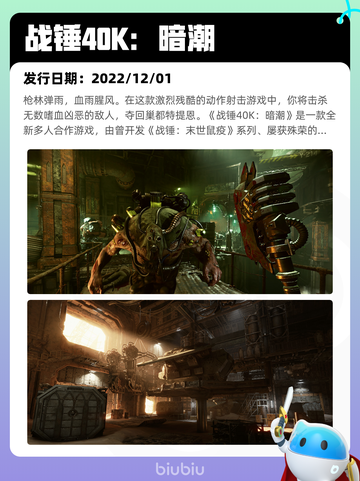 5月31日Steam热销游戏榜更新啦🎉截图6