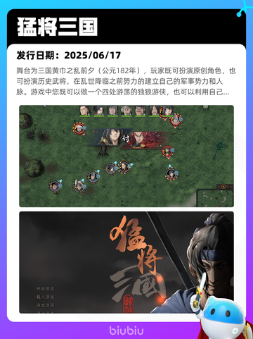 6月21日Steam热销游戏榜更新啦！🎉截图3