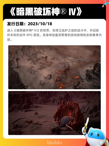 8月9日Steam热销游戏榜更新啦🎮截图8