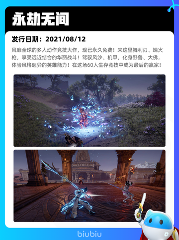 6月12日Steam热销游戏榜更新啦！🎉截图4