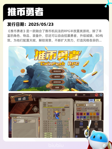 5月24日Steam热销游戏榜更新啦🎉截图4