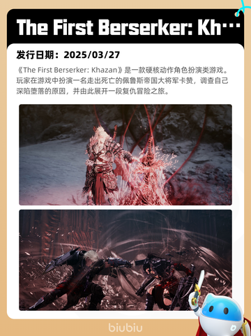 8月2日Steam热销游戏榜新鲜出炉🎮截图9