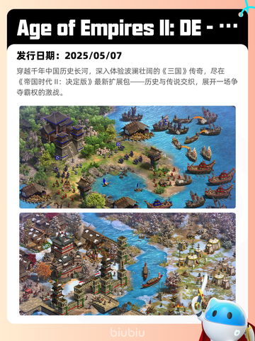 Steam热销游戏榜秘影曼德拉登顶截图5