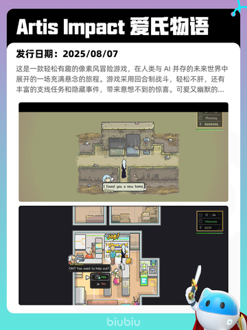 8月7日Steam热销游戏榜更新啦🎮截图10