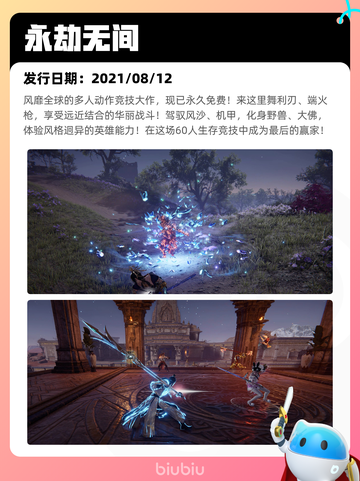 7月9日Steam热销游戏榜新鲜出炉🎮截图2