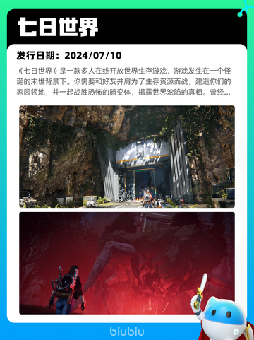 7月9日Steam热销游戏榜新鲜出炉🎮截图6