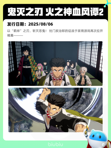 8月7日Steam热销游戏榜更新🎮截图9