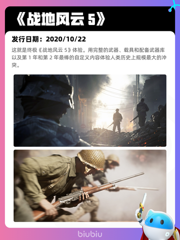 8月9日Steam热销游戏榜更新啦🎮截图10