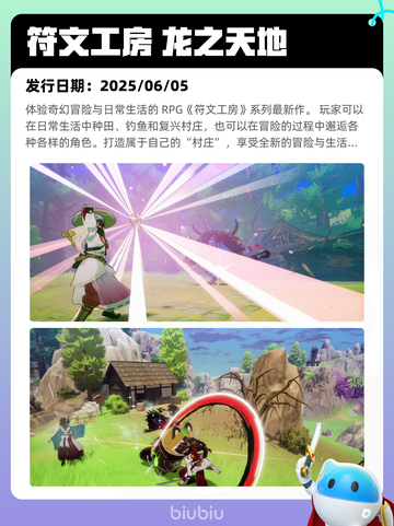 6月12日Steam热销游戏榜更新啦🎉截图9