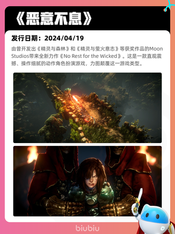 5月1日Steam热销游戏榜更新🔥截图2