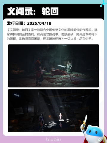 4月19日Steam热销游戏榜更新啦🎉截图10