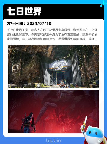 7月16日Steam热销游戏榜新鲜出炉🎮截图2