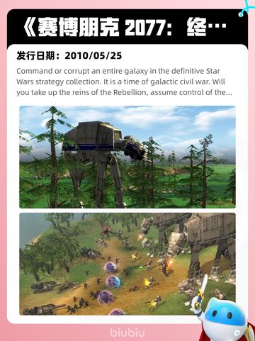 5月7日Steam热销游戏榜更新啦！🎉截图3