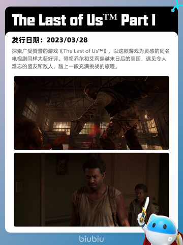 7月10日Steam热销游戏榜更新啦🎮截图5