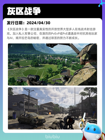 5月24日Steam热销游戏榜更新啦🎉截图6