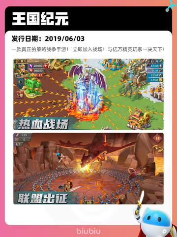 Steam热销游戏榜王国纪元登顶截图2