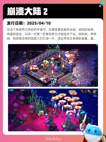 Steam热销游戏榜崩溃大陆 2登顶截图2