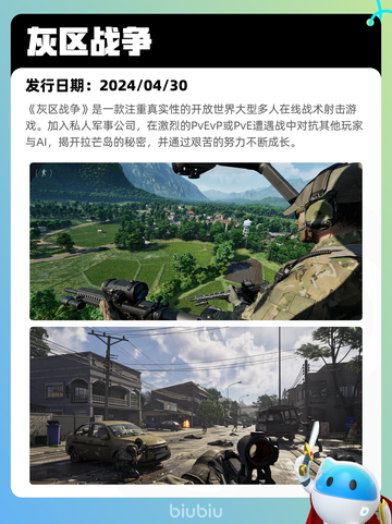 Steam热销游戏榜剑星登顶截图10