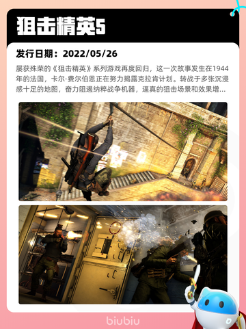 9月1日Steam热销游戏榜出炉🎮截图3