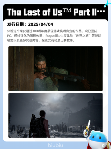 4月12日Steam热销游戏榜更新啦🎉截图4