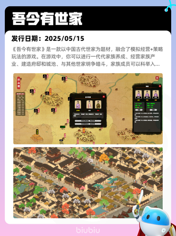 5月26日Steam热销游戏榜更新🔥截图3