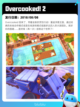 Steam热销游戏榜家有恶邻登顶截图9