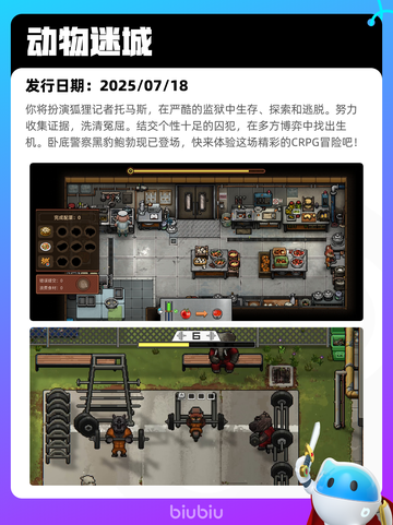 8月1日Steam热销游戏榜出炉🎮截图9
