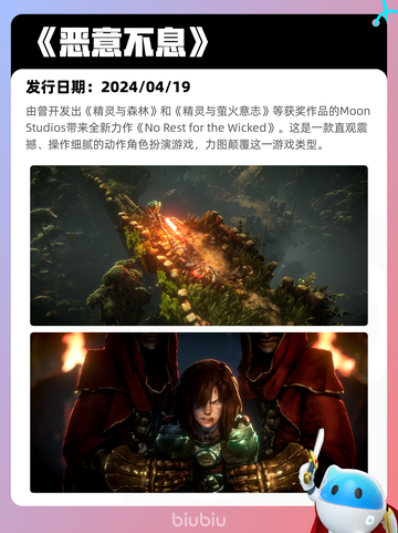 5月8日Steam热销游戏榜更新啦！🎉截图5