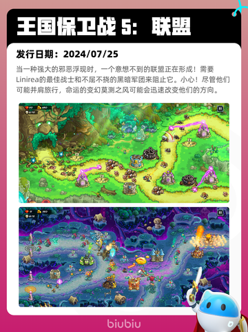 8月24日Steam热销游戏榜更新啦🎮截图5