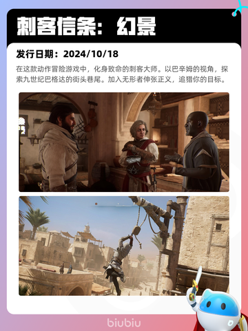 8月23日Steam热销游戏榜新鲜出炉🎮截图5