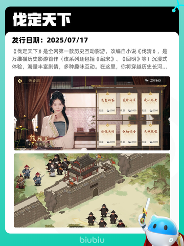 7月19日Steam热销游戏榜更新🎮截图9