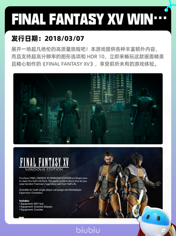 Steam热销游戏榜明末：渊虚之羽登顶截图8