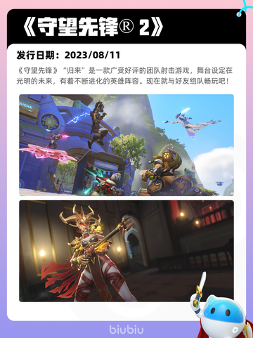 8月28日Steam热销游戏榜更新啦🎮截图4