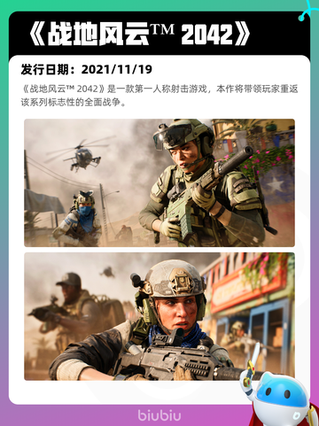 8月22日Steam热销游戏榜更新啦🎮截图2