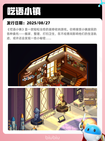 8月28日Steam热销游戏榜更新啦🎮截图9