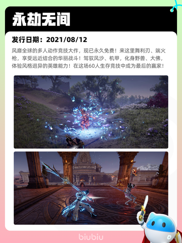 6月20日Steam热销游戏榜更新🔥截图9