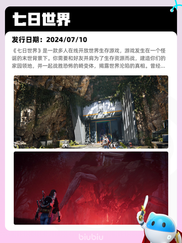 7月7日Steam热销游戏榜更新啦🎮截图4