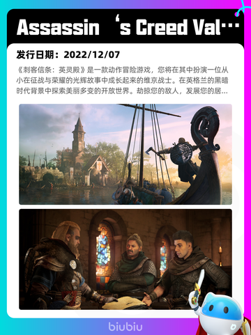 Steam热销游戏榜山海旅人2登顶截图10