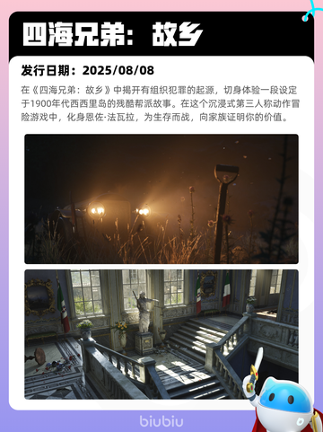 8月12日Steam热销游戏榜更新啦🎮截图2