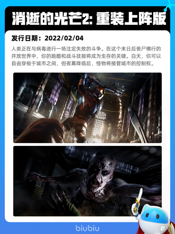 8月11日Steam热销游戏榜更新🎮截图4