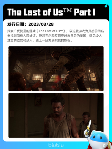 5月31日Steam热销游戏榜更新啦！🎉截图9